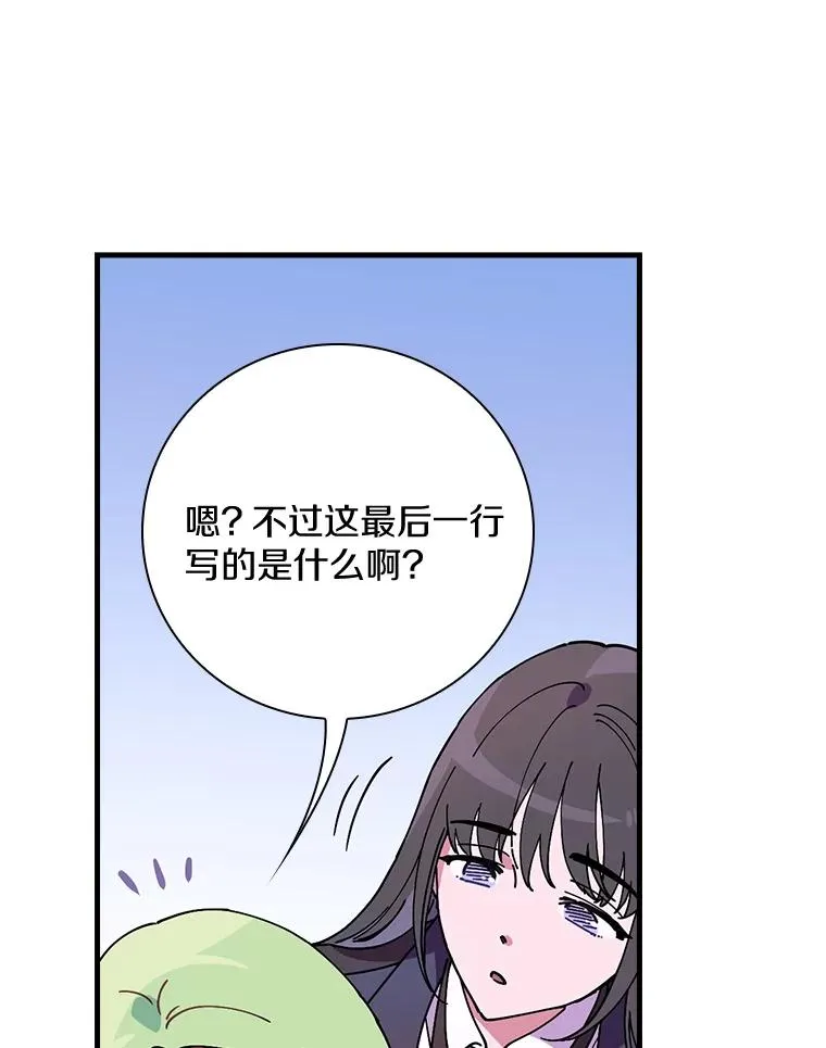 34.隐世家族 第38页