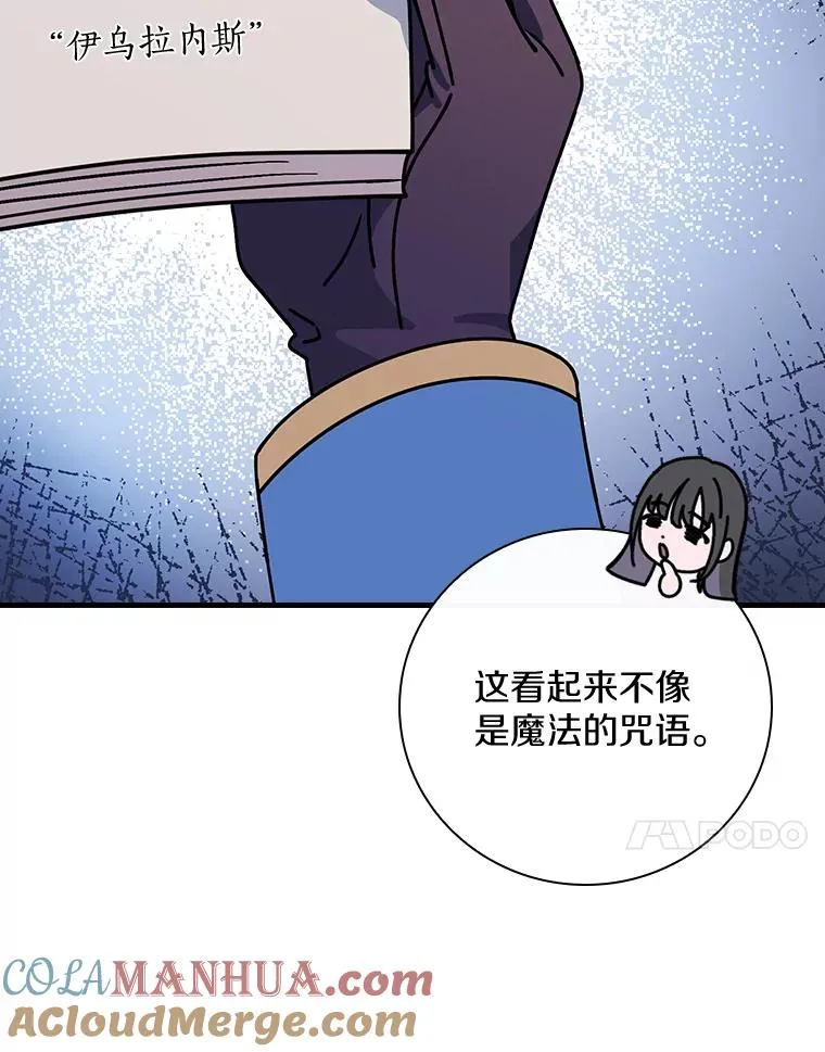 34.隐世家族 第40页