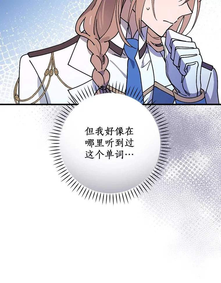 34.隐世家族 第42页