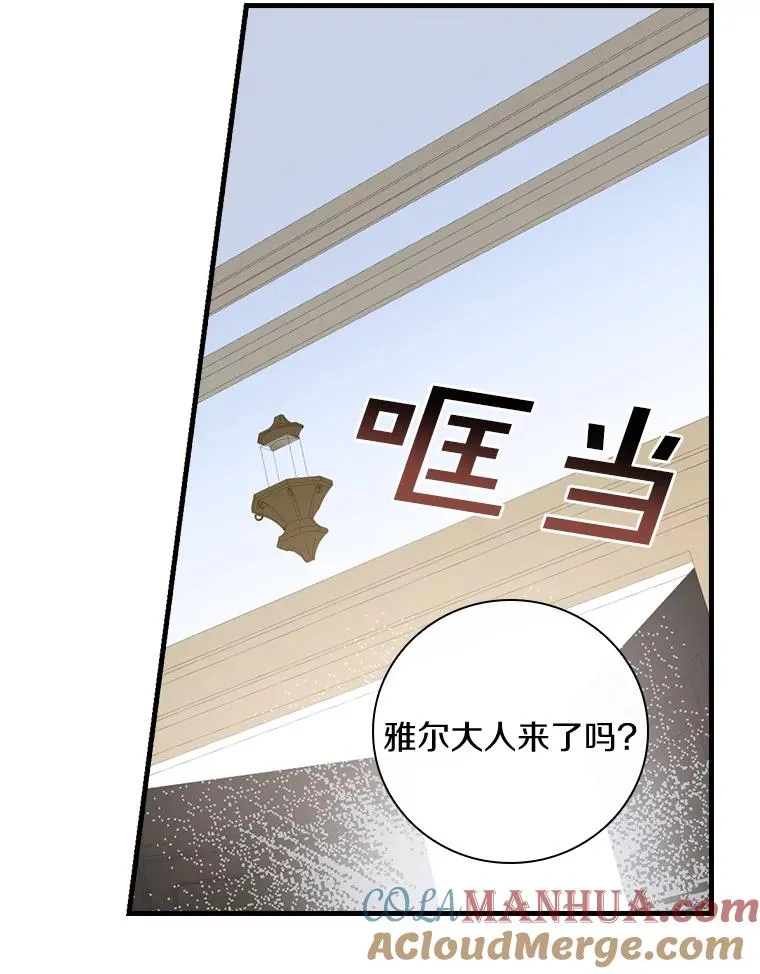 34.隐世家族 第43页