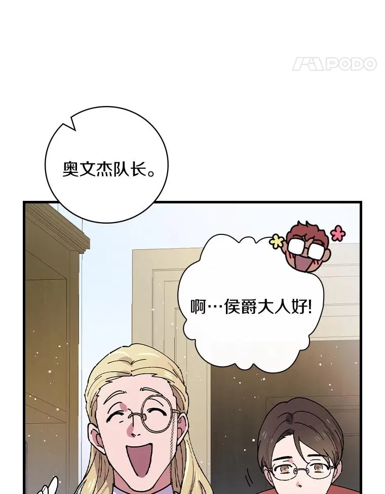34.隐世家族 第44页