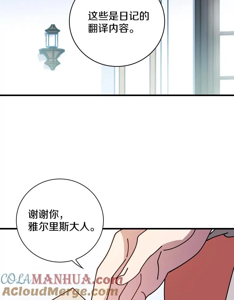 34.隐世家族 第46页