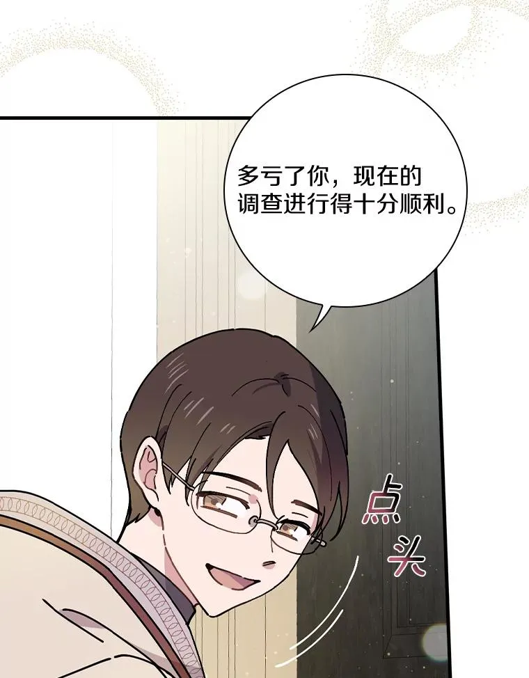 34.隐世家族 第48页