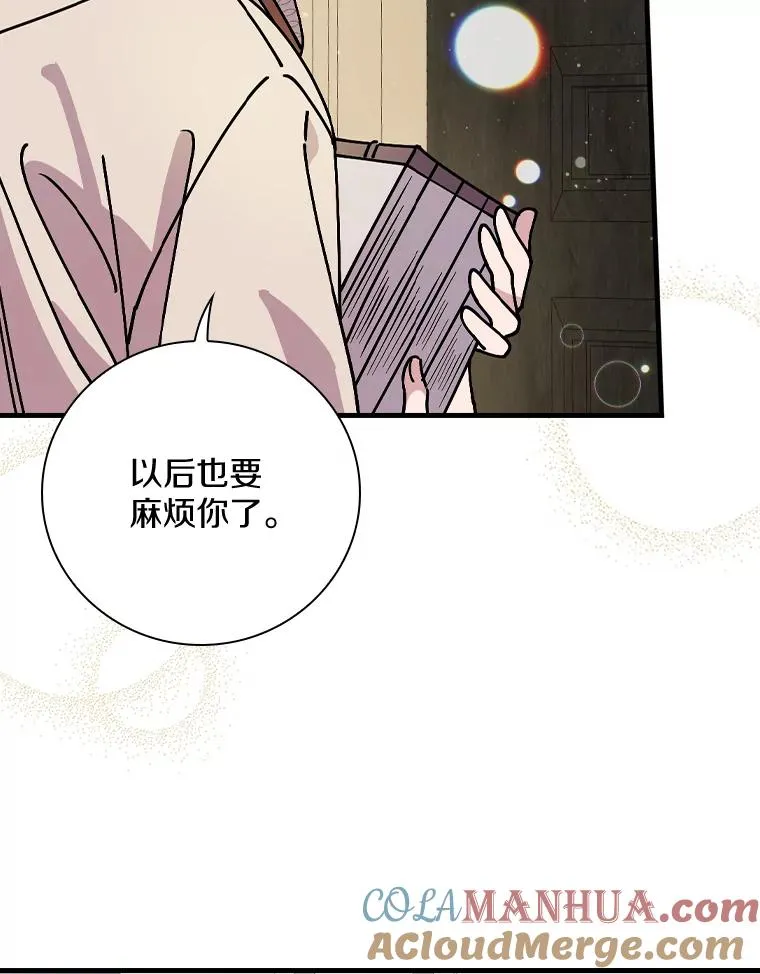 34.隐世家族 第49页
