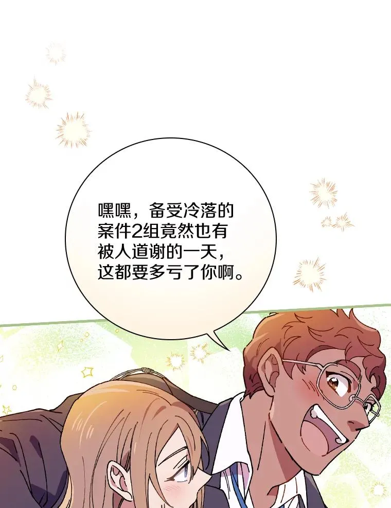 34.隐世家族 第51页
