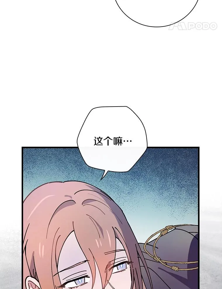 34.隐世家族 第54页