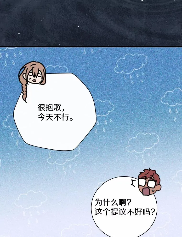 34.隐世家族 第56页