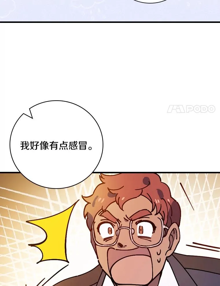 34.隐世家族 第57页