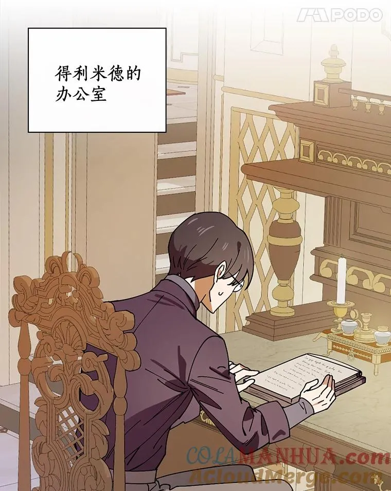 34.隐世家族 第64页