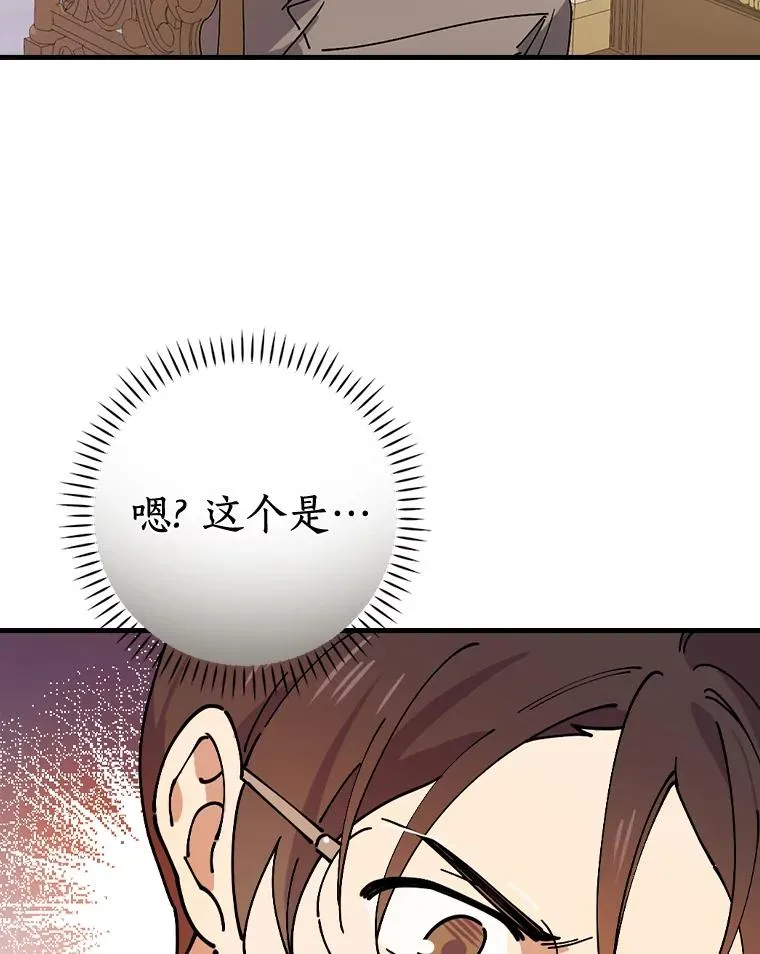 34.隐世家族 第65页