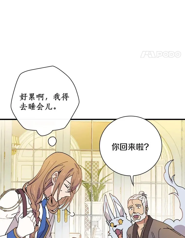 34.隐世家族 第74页