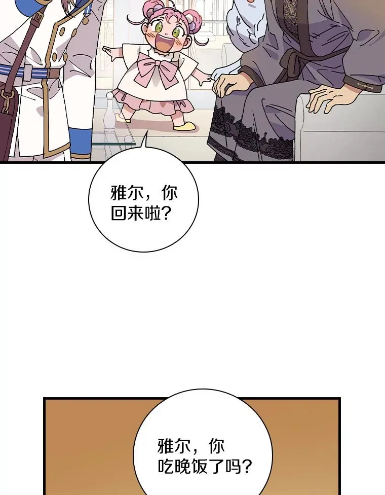 34.隐世家族 第75页