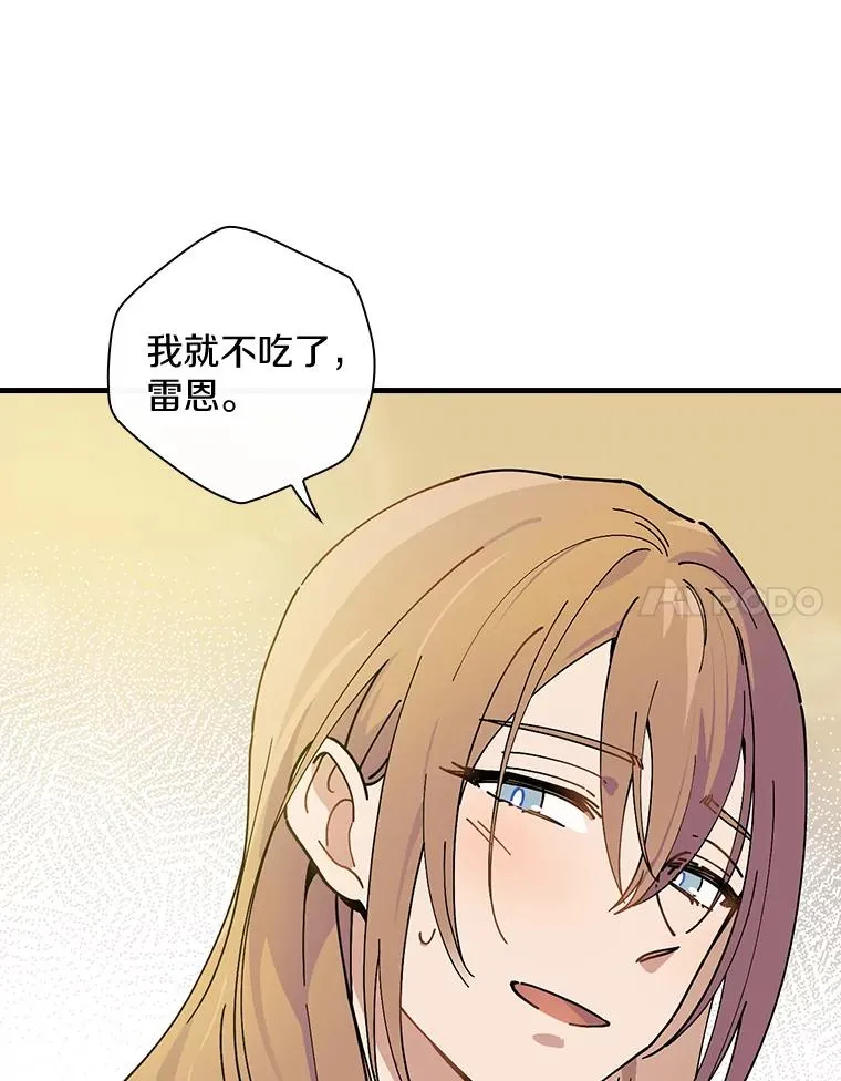 34.隐世家族 第77页