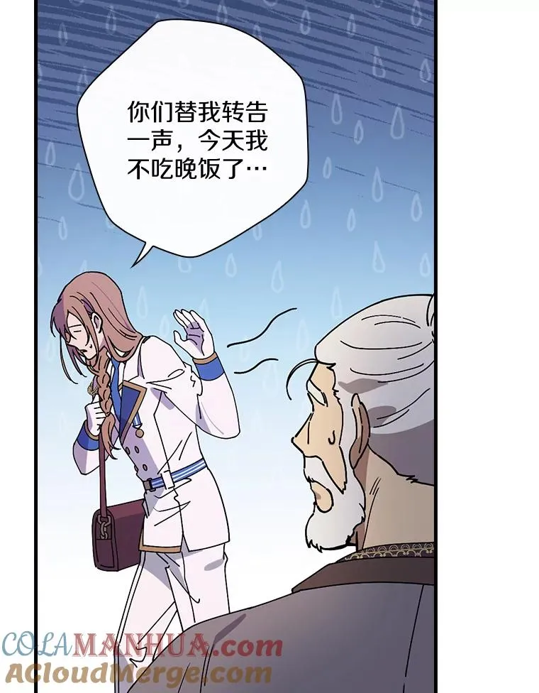 34.隐世家族 第79页