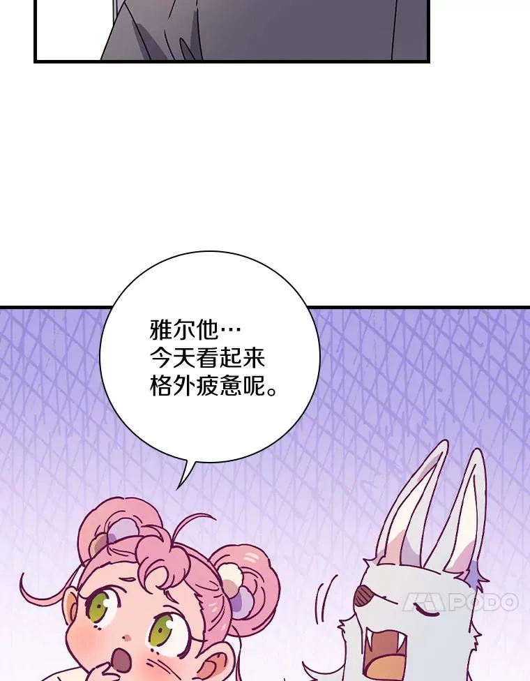 34.隐世家族 第80页