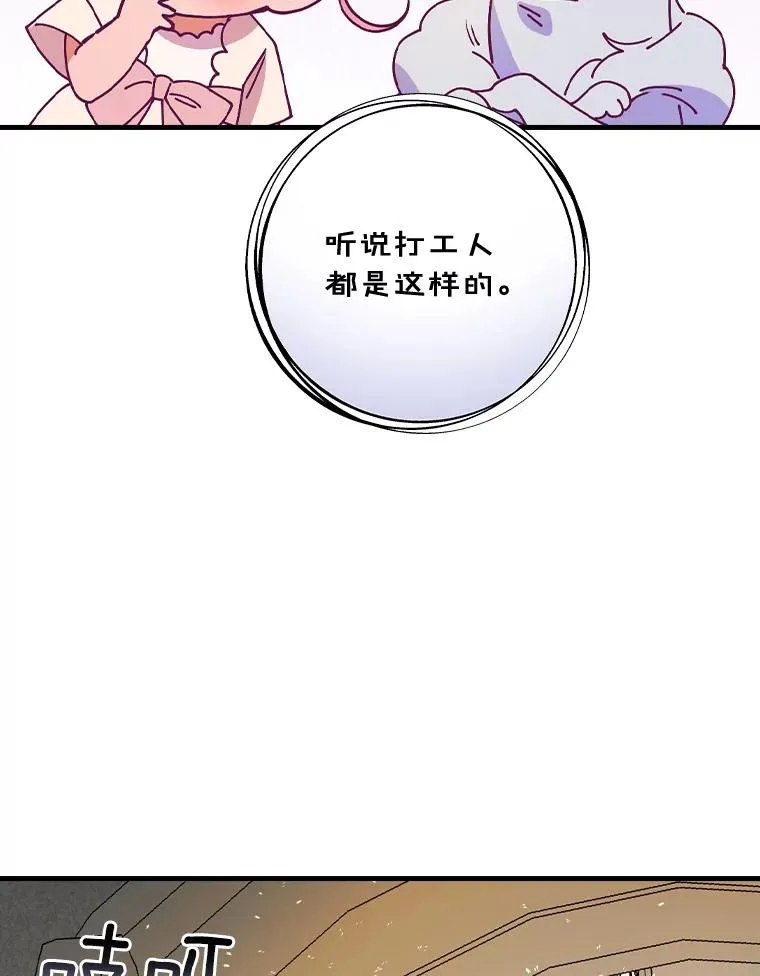 34.隐世家族 第81页