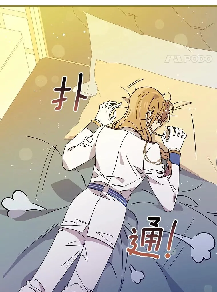 34.隐世家族 第84页