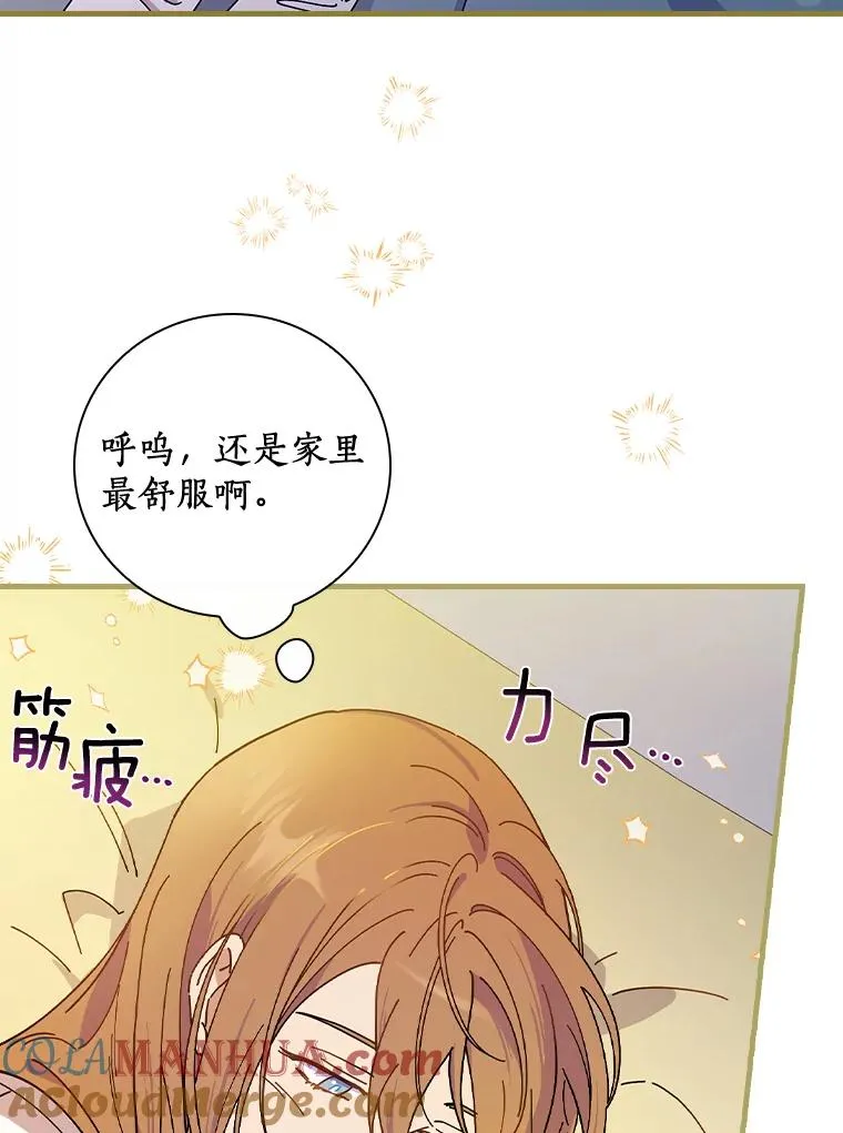 34.隐世家族 第85页