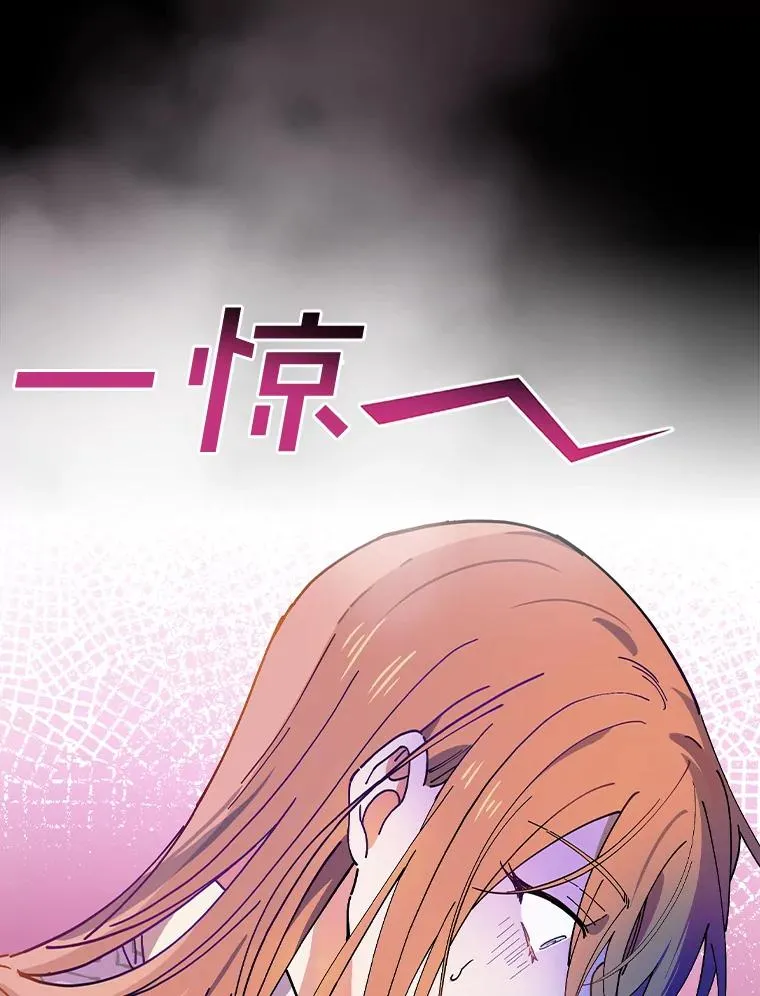 34.隐世家族 第96页