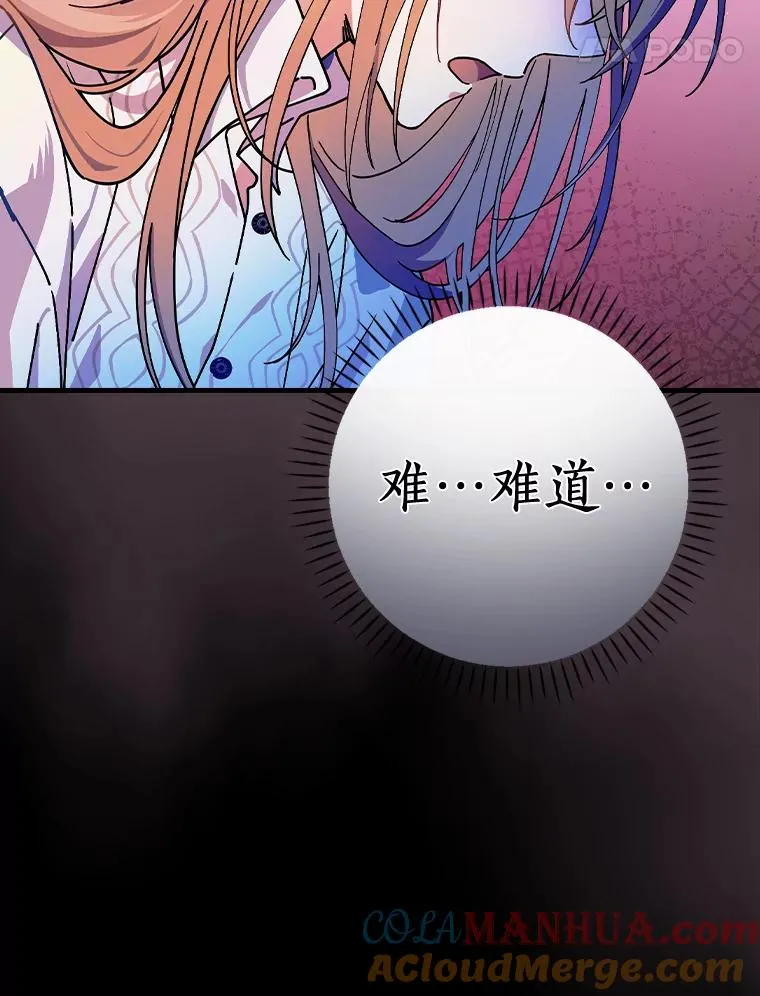 34.隐世家族 第97页