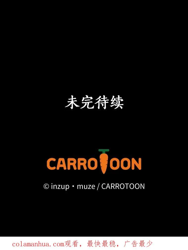 34.隐世家族 第99页