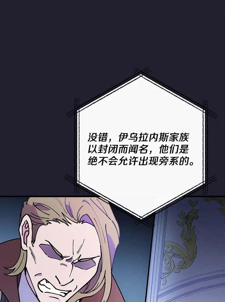 35.原来你知道 第9页