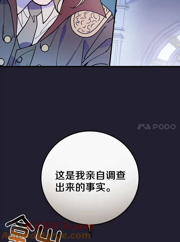 35.原来你知道 第10页