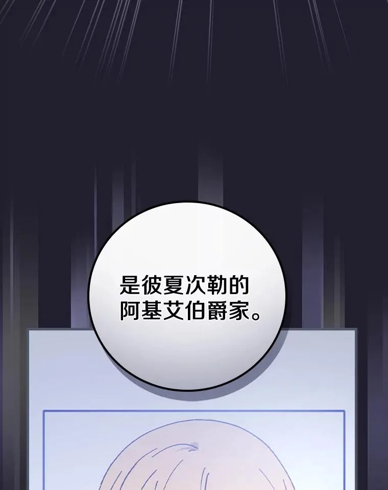 35.原来你知道 第15页