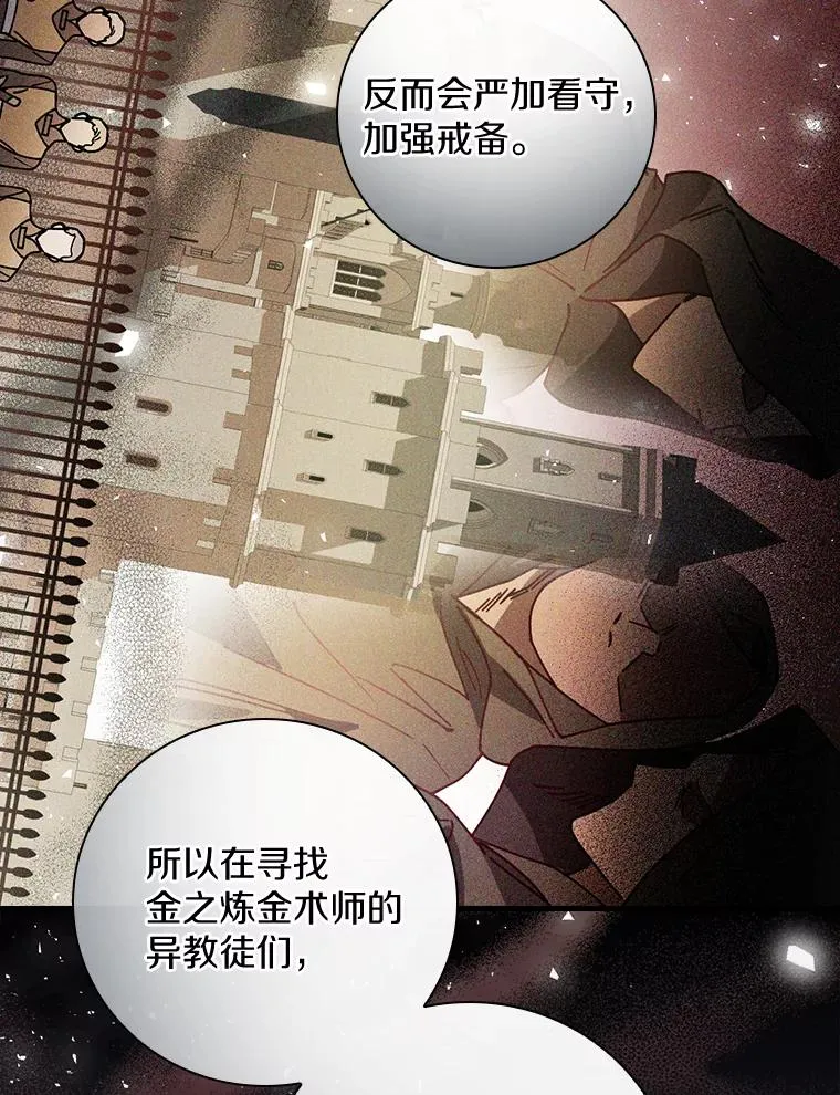 35.原来你知道 第24页