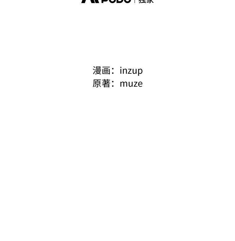 35.原来你知道 第32页