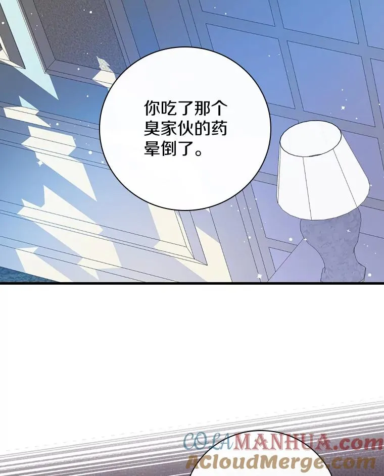 35.原来你知道 第43页