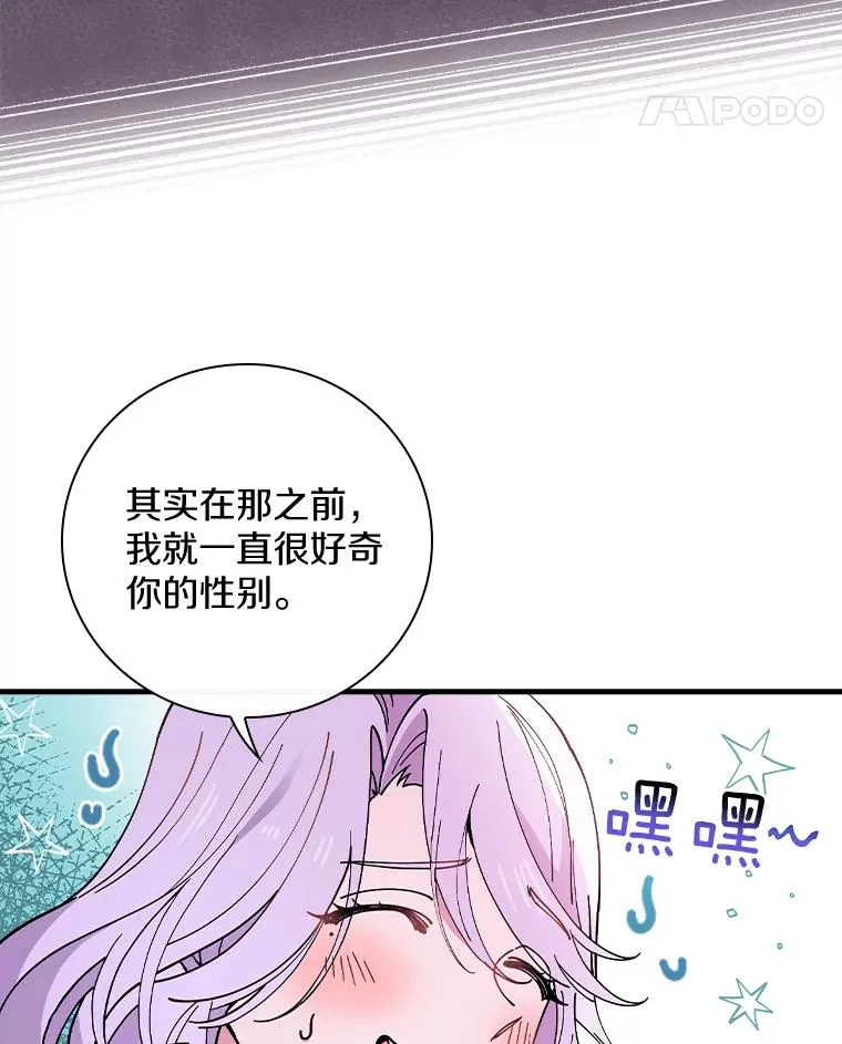 35.原来你知道 第45页