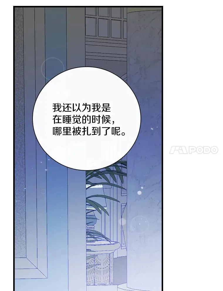 35.原来你知道 第48页