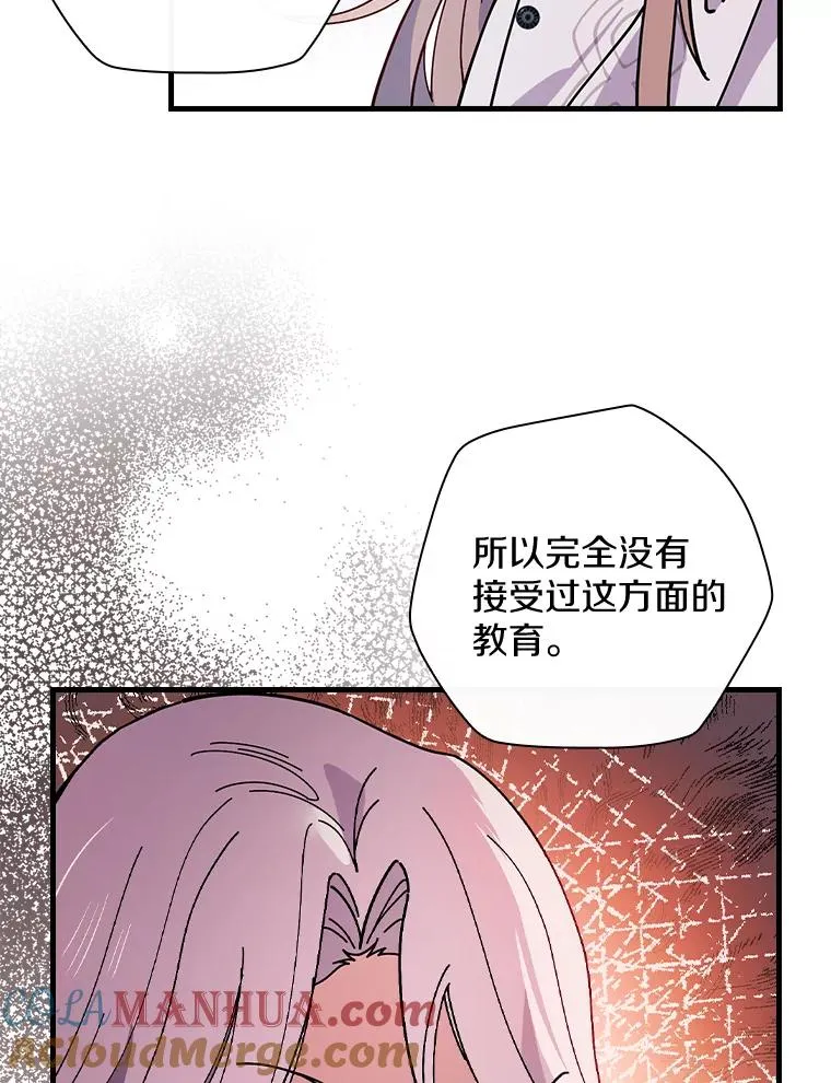35.原来你知道 第52页