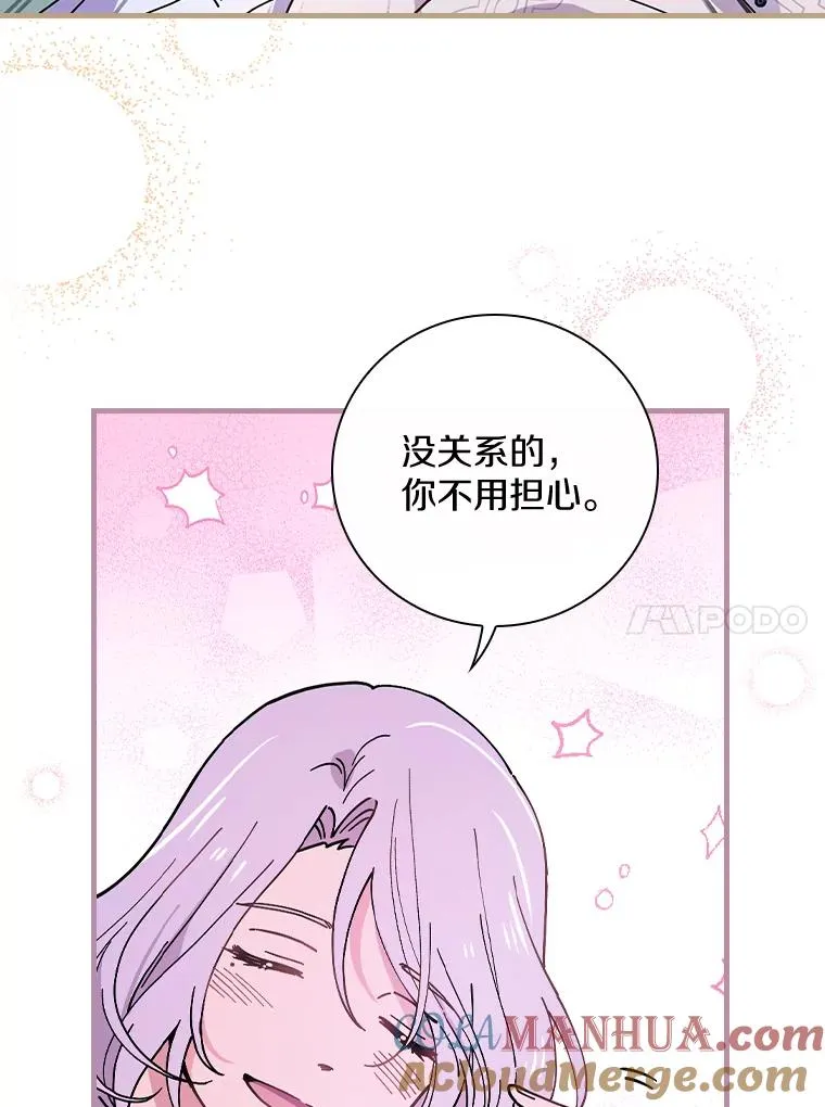 35.原来你知道 第61页