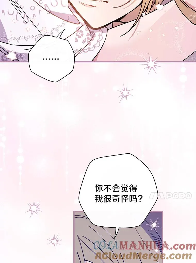 35.原来你知道 第64页