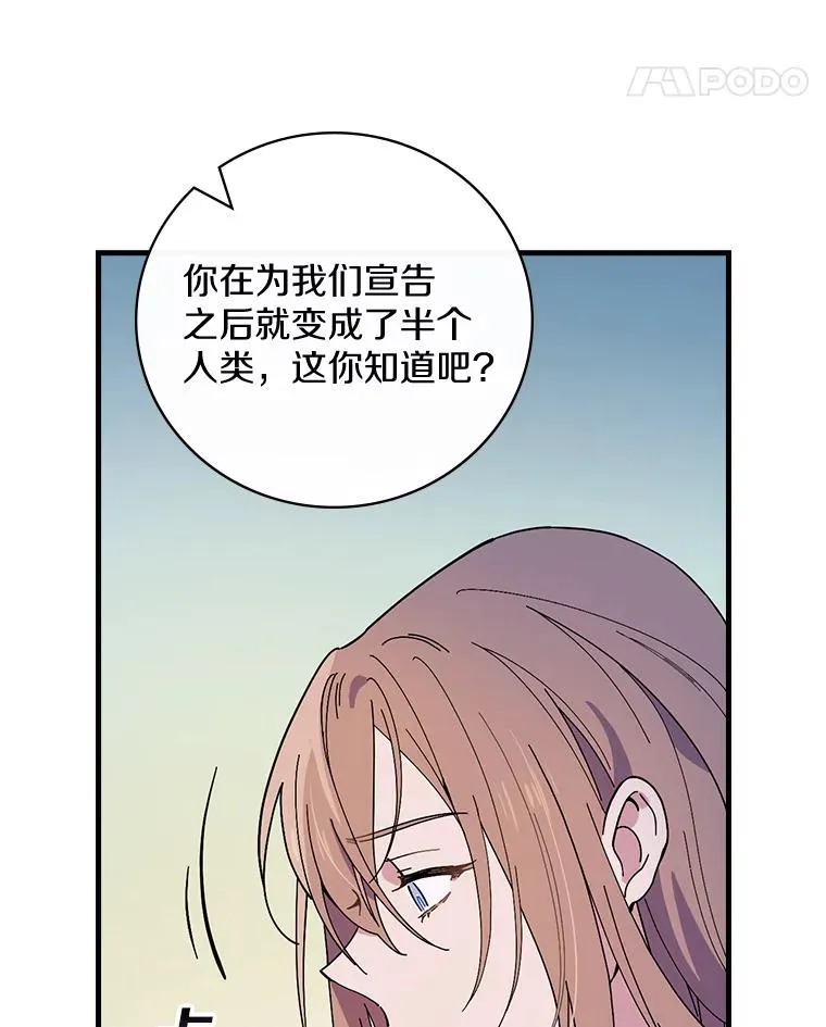 35.原来你知道 第68页