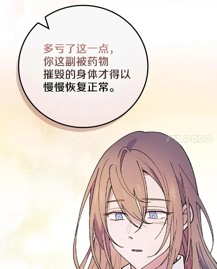 35.原来你知道 第71页