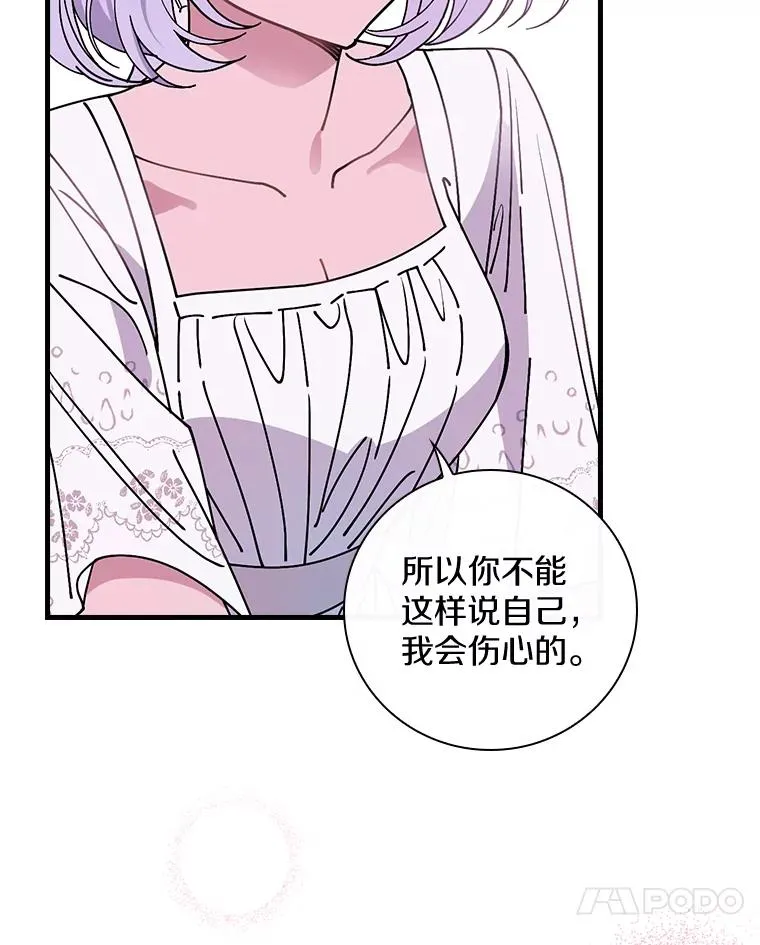 35.原来你知道 第74页
