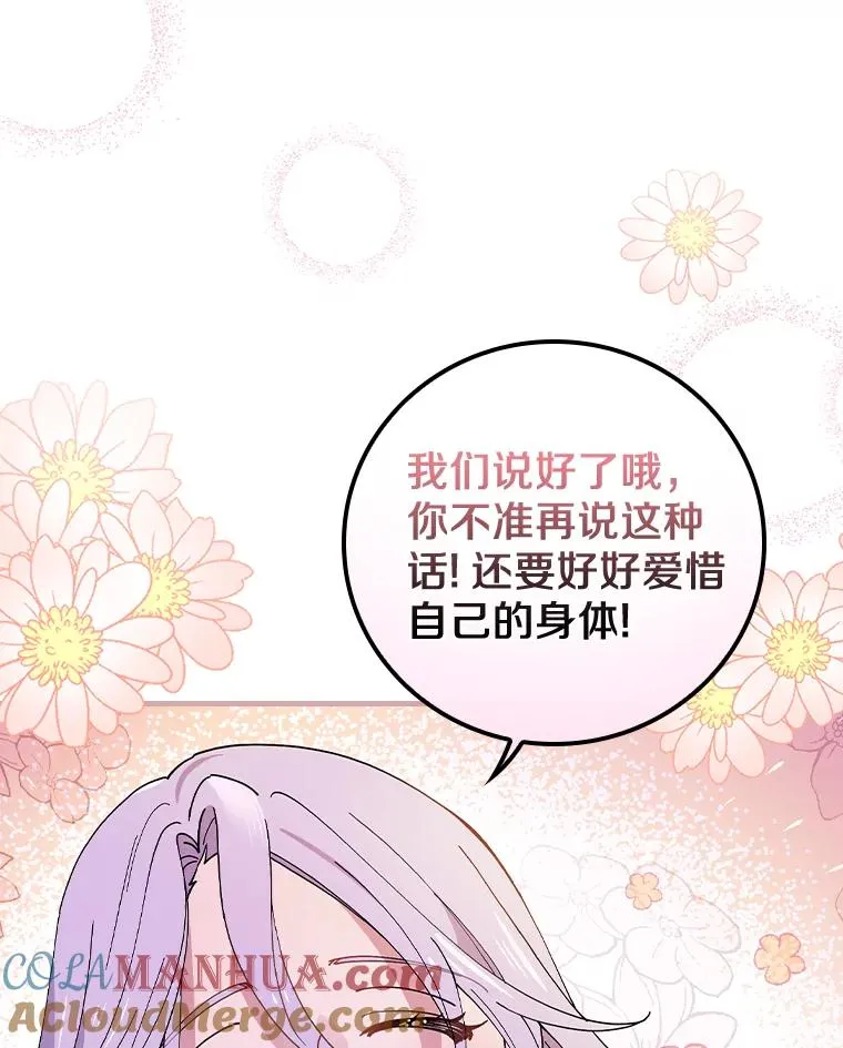 35.原来你知道 第76页