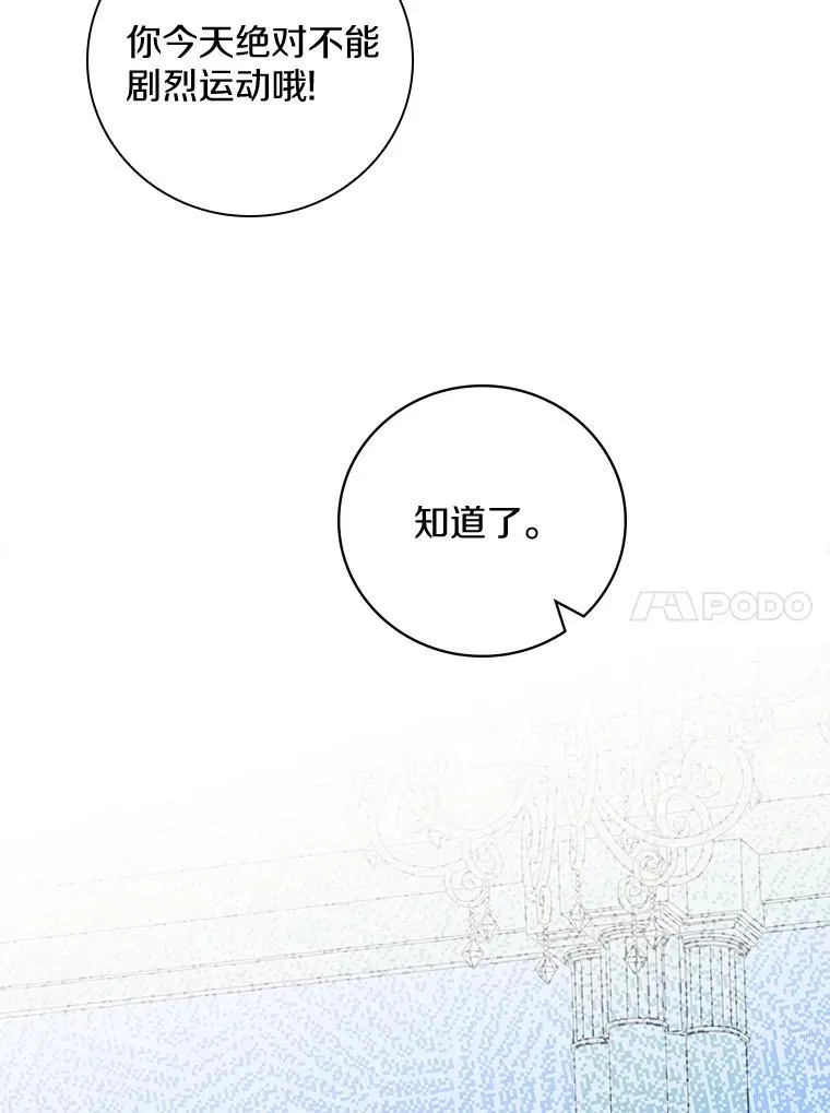35.原来你知道 第81页