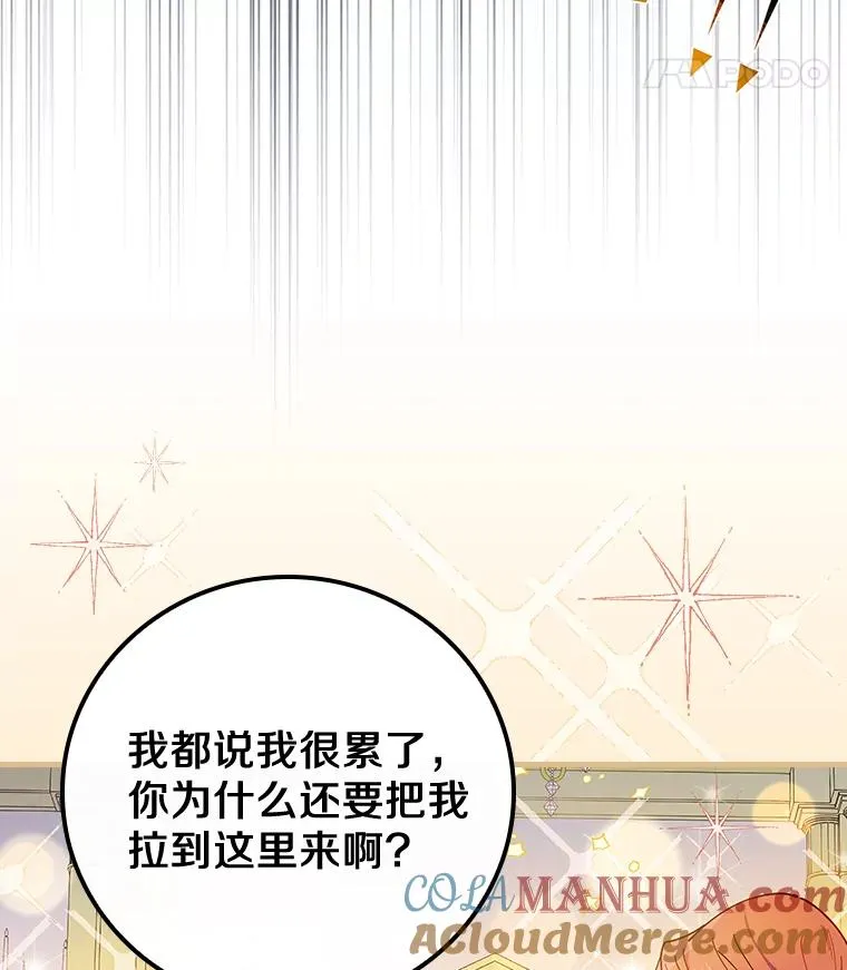 35.原来你知道 第88页