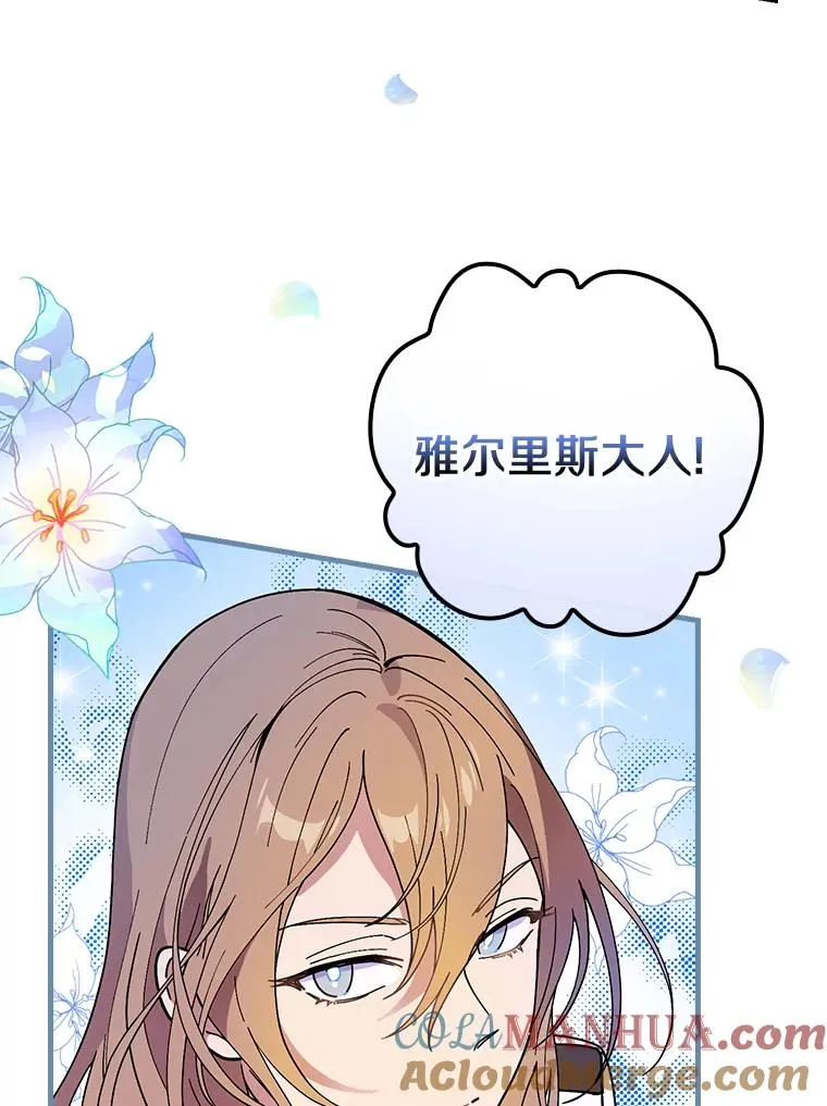 36.紧急任务 第9页