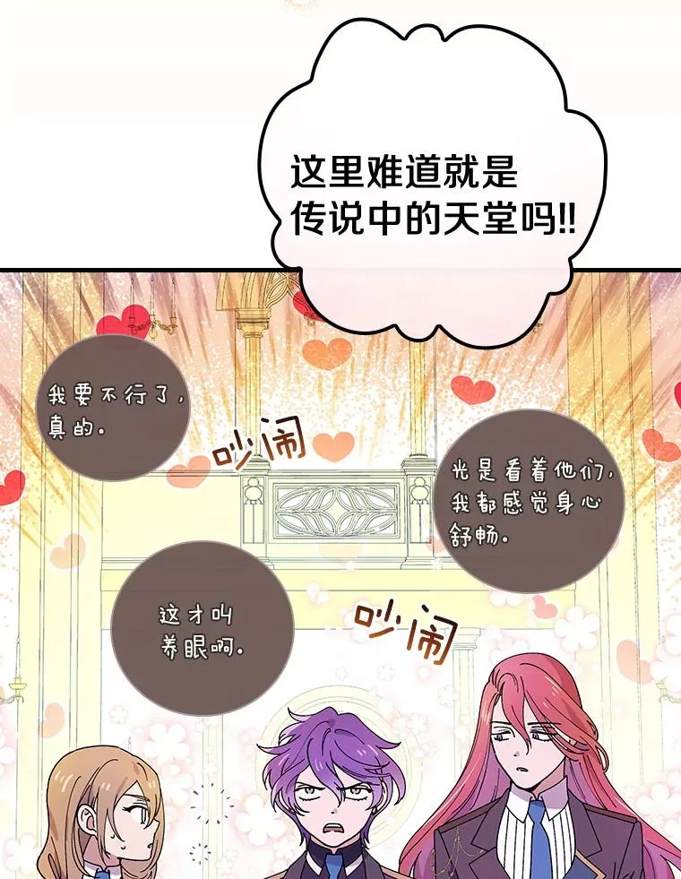 36.紧急任务 第14页