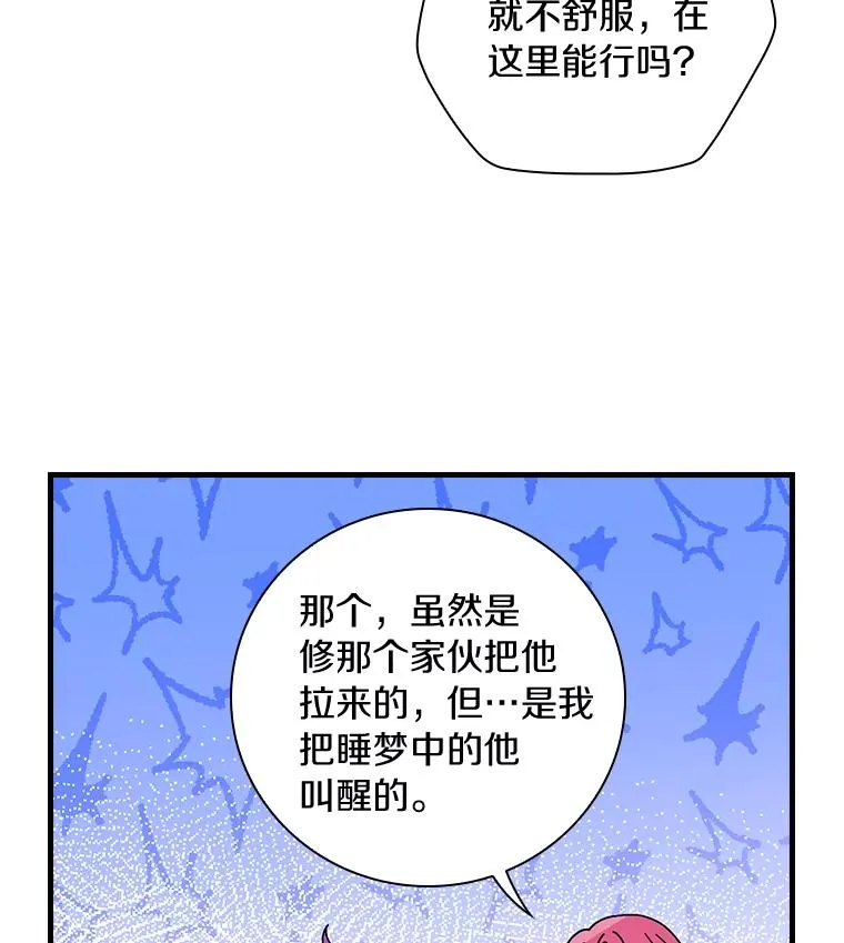 36.紧急任务 第20页