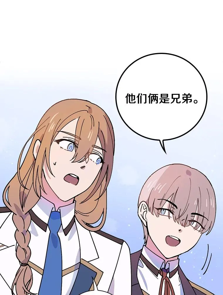 36.紧急任务 第23页