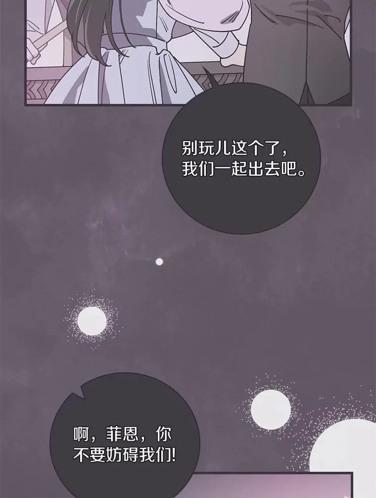 36.紧急任务 第31页