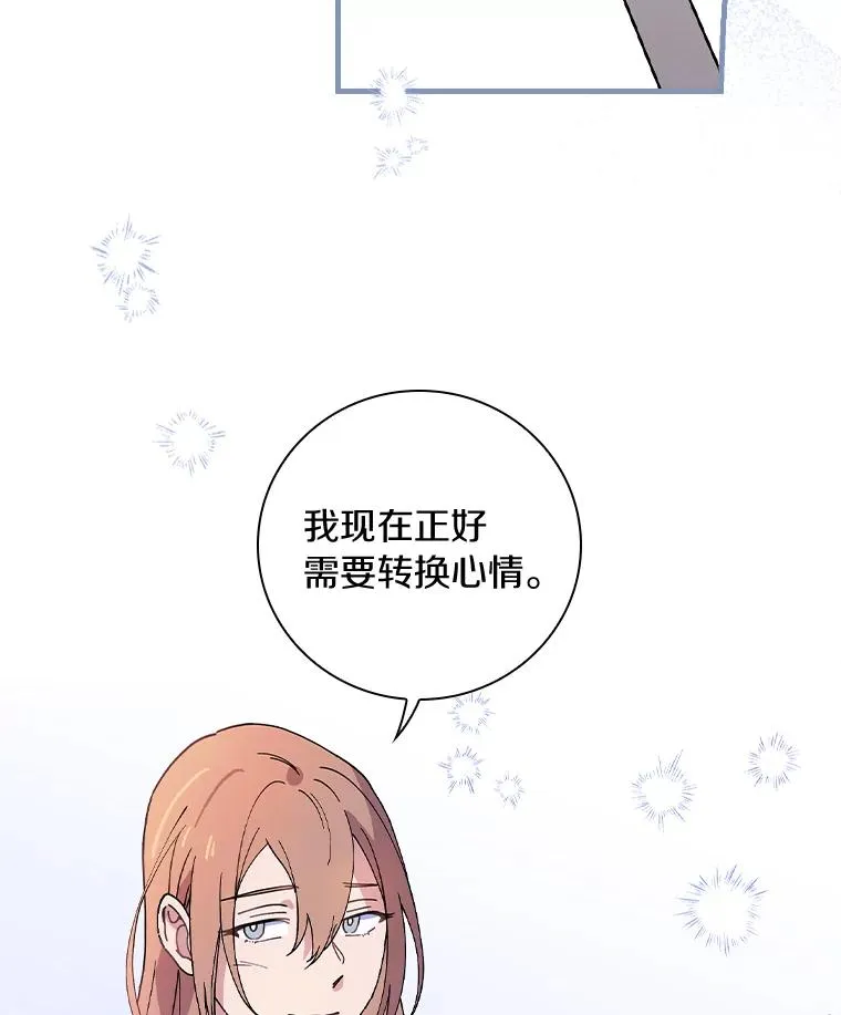 36.紧急任务 第42页