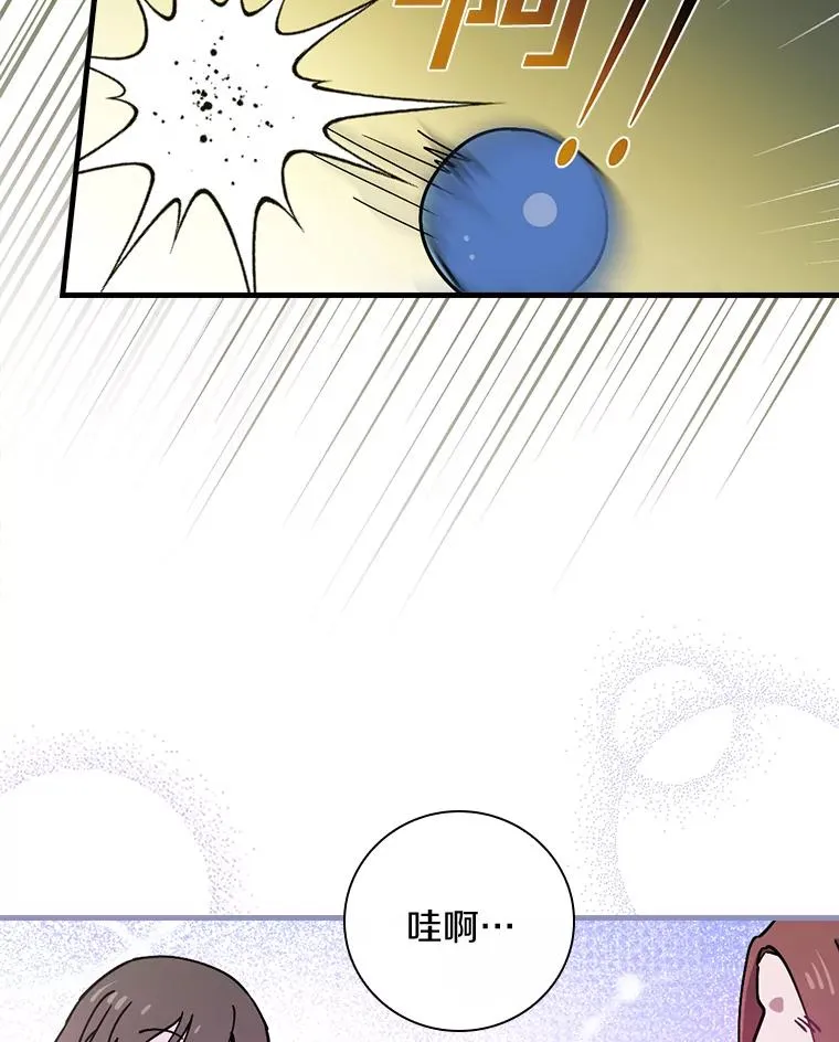 36.紧急任务 第46页