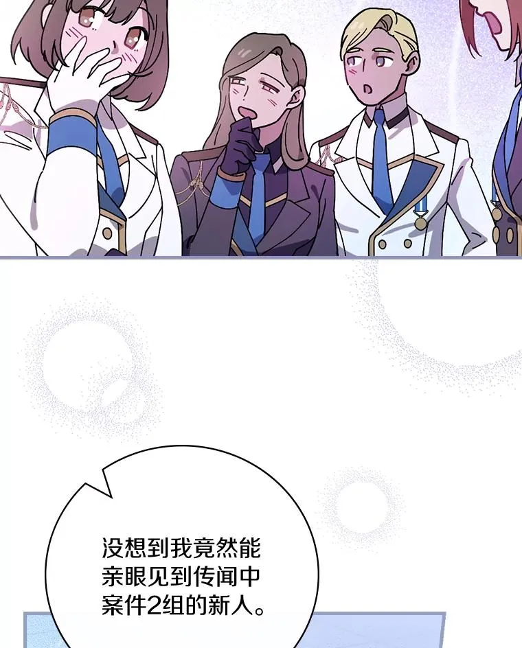 36.紧急任务 第47页